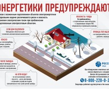 Соблюдайте меры электробезопасности в период паводка!