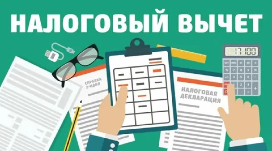 Россияне могут вернуть деньги за лечение, обучение и покупку жилья за 2023, 2024 и 2025 годы