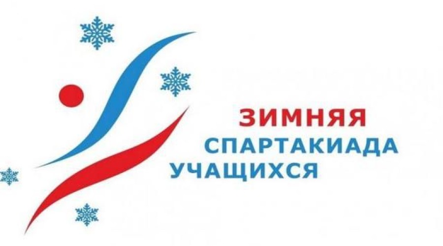 Свердловская область готовится принять юных спортсменов на зимней Спартакиаде учащихся России 