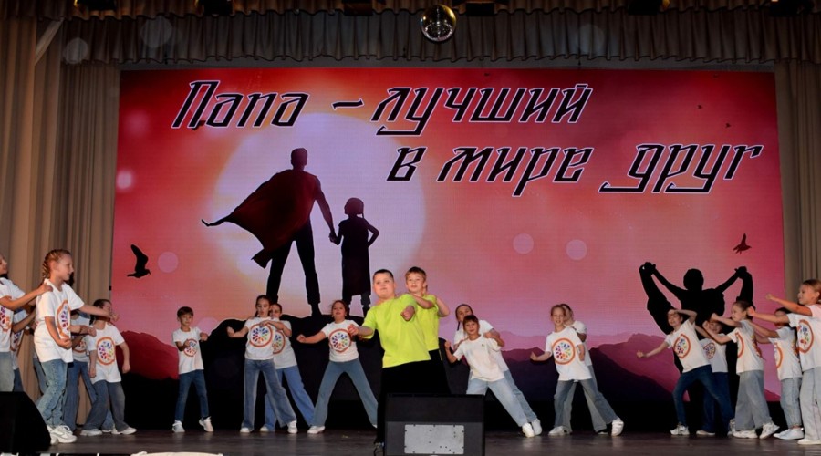  «Папа - лучший в мире друг!»