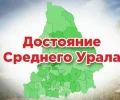 Есть шанс, что Синяя гора получит статус «Достояние Среднего Урала»! Проявим нашу любовь к живописной Кушве! 