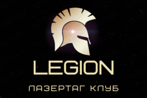 Legion