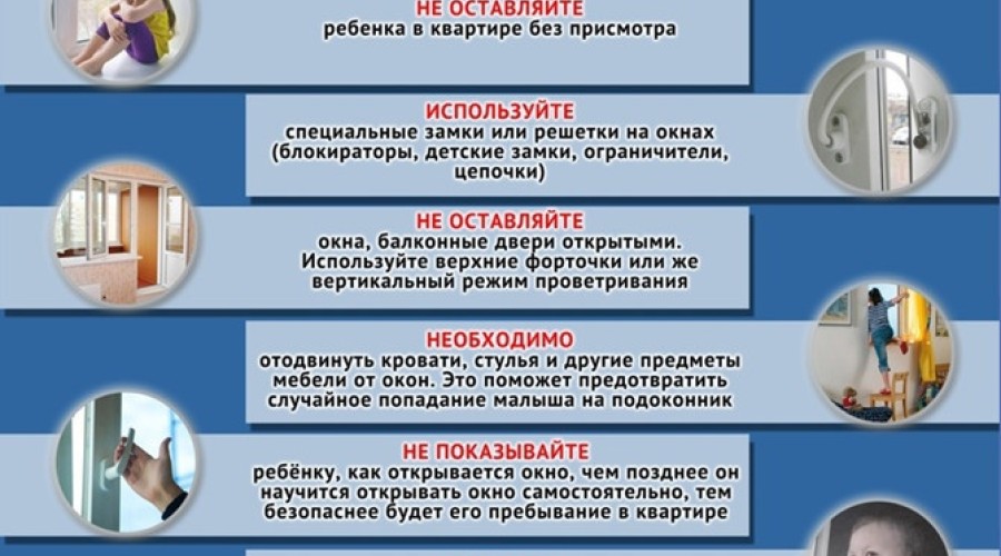 Сотрудники полиции напоминают взрослым о необходимости предпринимать меры для обеспечения безопасности детей