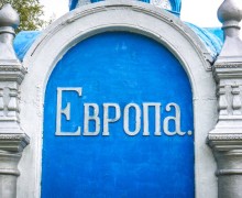 Стелла 19 века на перевале Европа-Азия