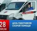 Сотрудники свердловской «скорой» переоденутся в новую форму за 100 миллионов