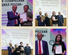 Всероссийский фестиваль-конкурс «Научно-технический потенциал России» покорили верхнетуринские школьники