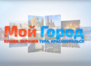 Мы получили СМИ, скоро запускаем телеканал