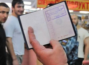О регистрации по месту пребывания иностранных граждан и лиц без гражданства.
