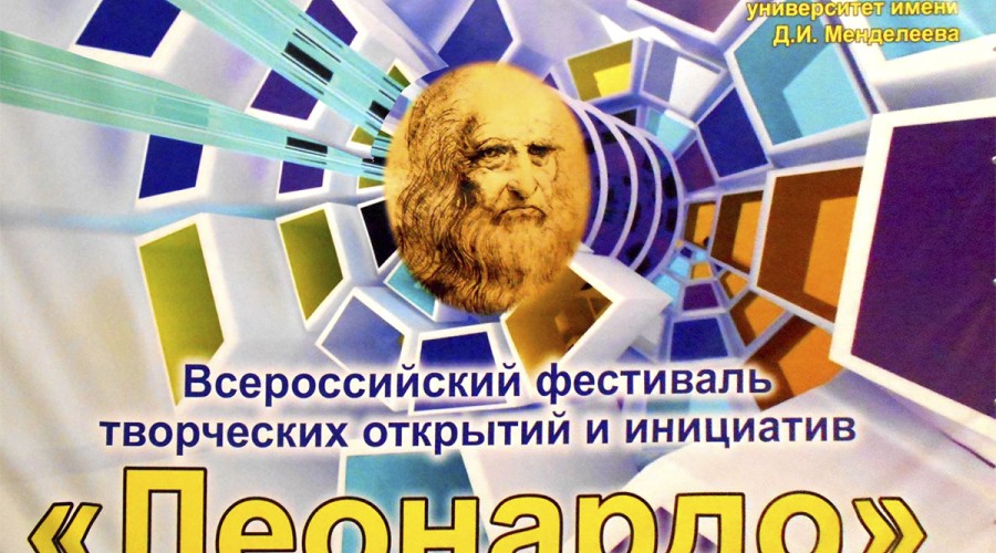Фестиваль «Леонардо»: кушвинская молодежь в действии – инновации и талант