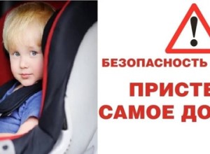 «Ребенок-пассажир»