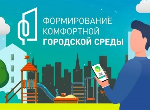 Путин объявил старт голосования за проекты благоустройства