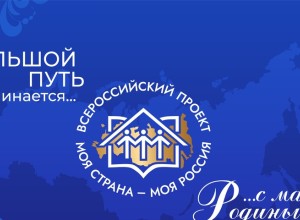 Кушвинец в числе финалистов проекта Моя страна-моя Россия. 