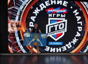 Славься Баранчинский! Александр Мальков  занесён в книгу рекордов ГТО!