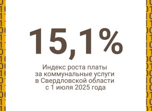 Коммуналка все -таки подорожает. 