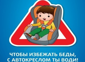 Ребенок - пассажир