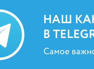 У портала Мой город появился Телеграм канал