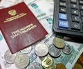 Ноябрьские выплаты пенсий и пособий