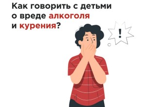 Важный разговор