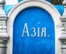 Стелла 19 века на перевале Европа-Азия