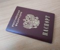 Россияне смогут с 1 января 2026 года по желанию поставить в паспорте шесть отметок