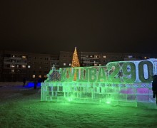 30 декабря прошло торжественное открытие главного ледового городка в Кушве. 