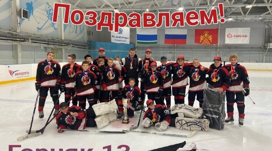 Юные хоккеисты Кушвы чемпионы кубка Святогор