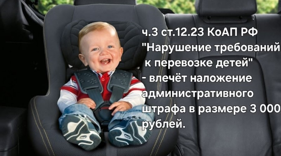 Ребенок – главный пассажир!