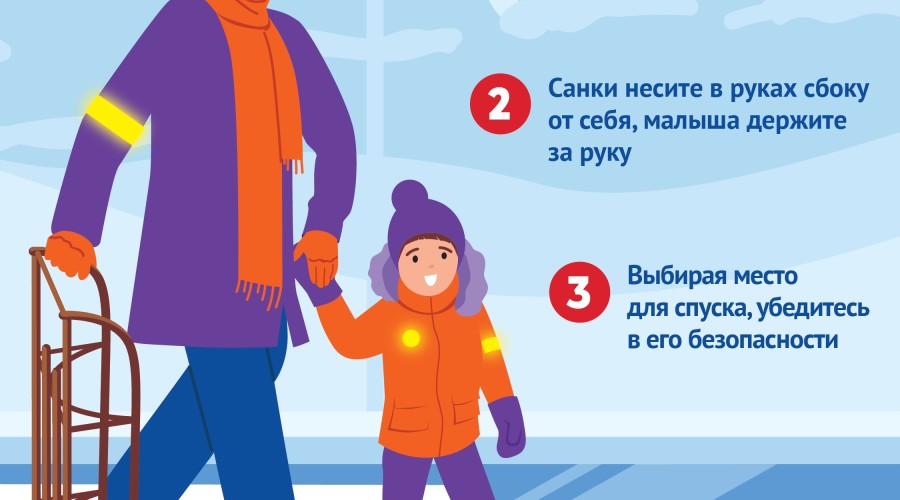 Перевозите ребенка на санках правильно и безопасно!