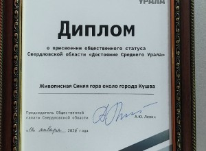 В Баранчинском глава Кушвинского округа поздравил земляков с отличной новостью: наш округ победил в конкурсе Достояние Среднего Урала  