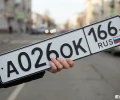 166- новый региональный код для автомобильных номеров в Свердловской области 