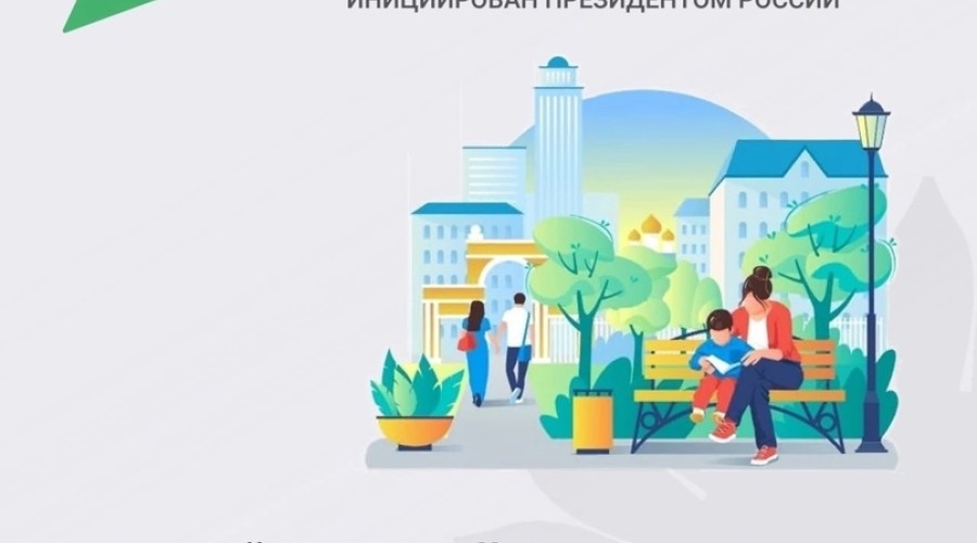 Каждый голос в копилку благоустройства Свердловской области