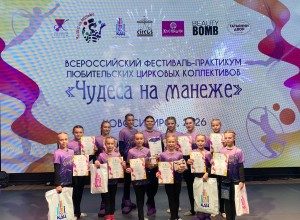 Браво, «София»! Цирковая студия продолжает свой триумфальный путь  