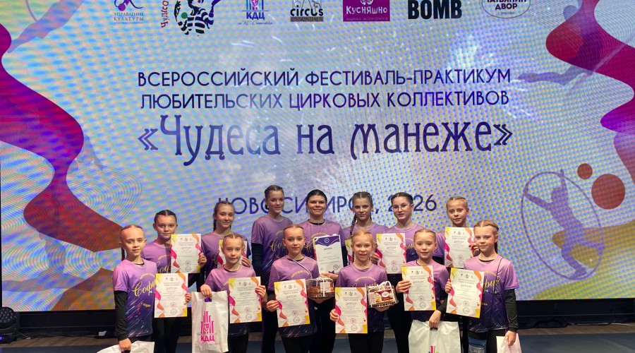 Браво, «София»! Цирковая студия продолжает свой триумфальный путь  