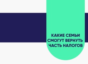 Свердловские семьи смогут получить новую меру социальной поддержки