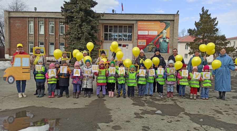  «Шагающий автобус» для дошколят