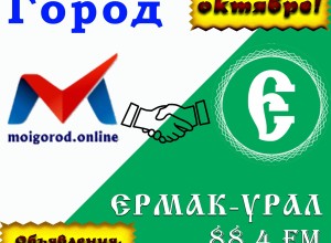 Ваши объявления в печатном издании портала