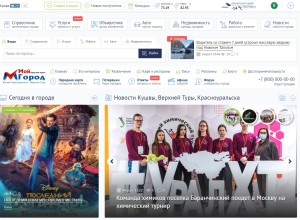 Городской портал «Мой город» обновился!