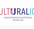 В Екатеринбурге соберутся представители культурных институций со всей страны