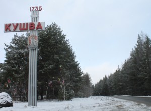 Неизвестные взломали эфир радио «Ермак-Урал» и включили гимн чужого государства
