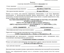 Телеканал «Мой город.ОНЛАЙН» получил лицензию на вещание