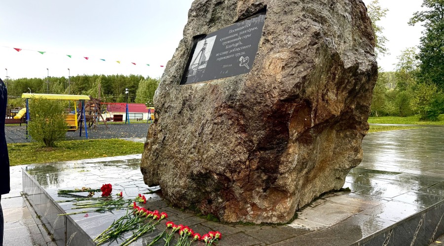 Главный праздник уральцев - День шахтера
