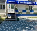 ООО СМАЙЛИДЕНТ