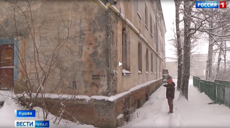 Расселения не могут дождаться жители аварийного дома в Кушве