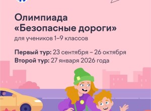 Внимание, родители и школьники Среднего Урала!