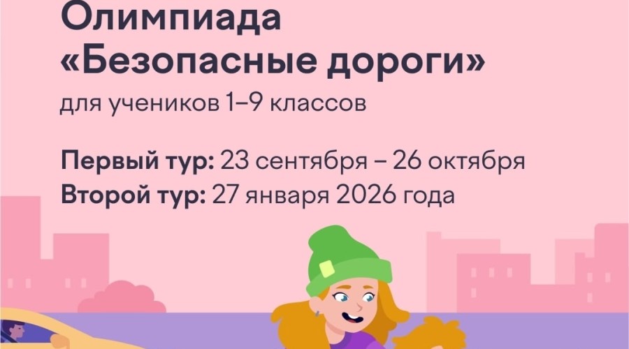 Внимание, родители и школьники Среднего Урала!