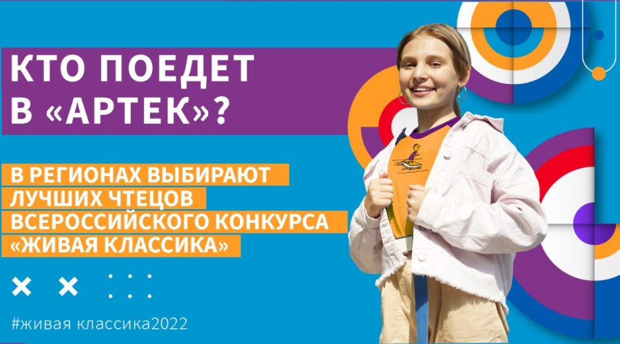 Лучших чтецов Свердловской области выберут 28 марта