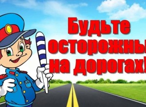 Акция по повышению безопасности дорожного движения