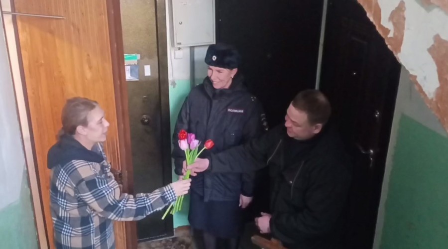 «8 марта – в каждый дом» приходит с сотрудниками полиции.
