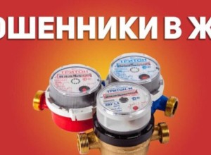 Афера на сезонных отключениях