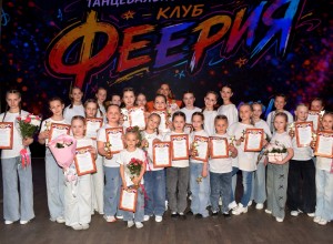 Пофеерили от души